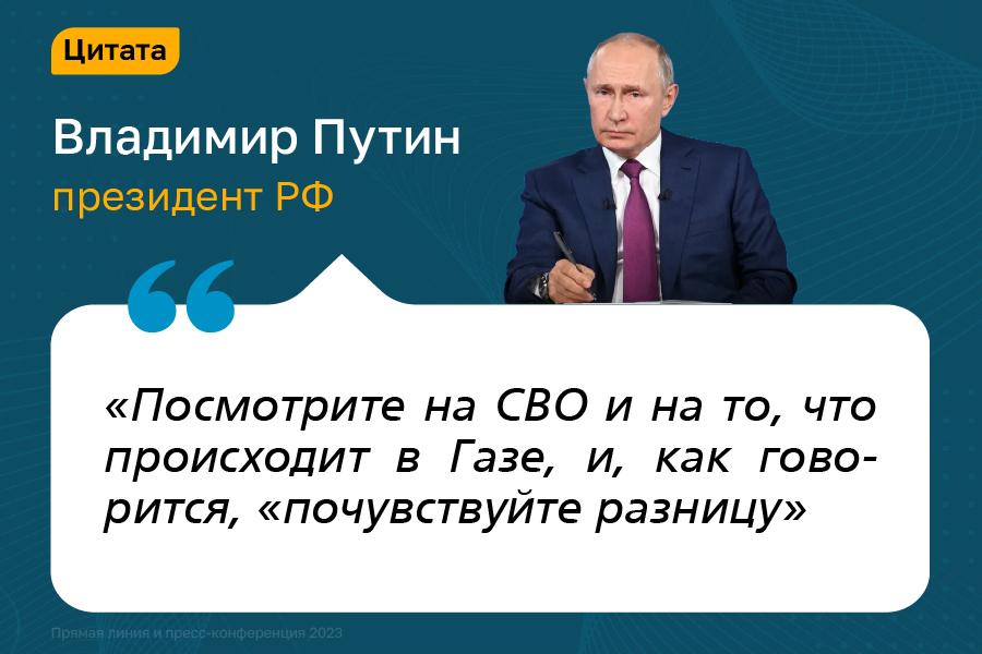 Фото «Спросил у министра, как у него с яйцами»: яркие цитаты Владимира Путина на пресс-конференции 14 декабря 5